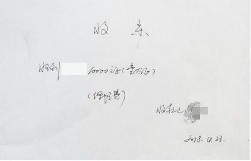 业务员给王女士手写的收条