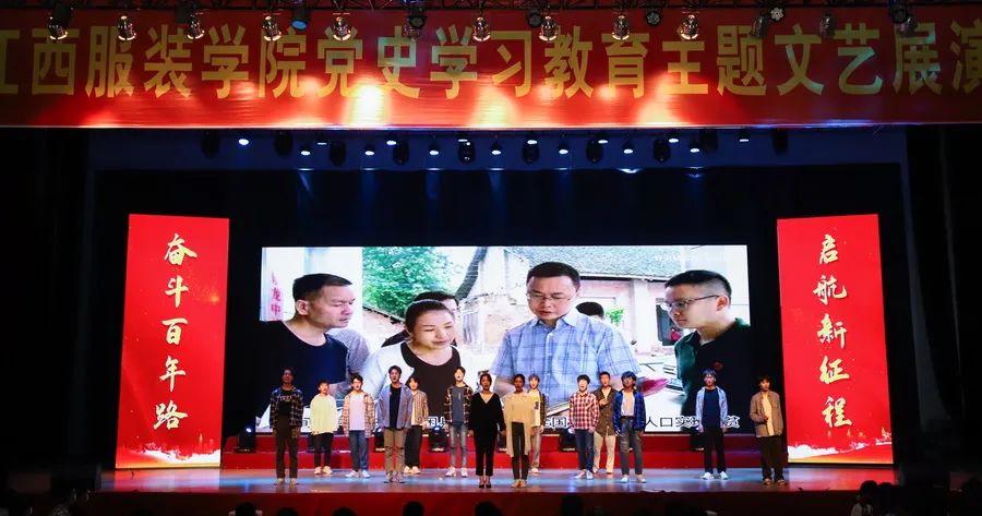 江西服装学院 新媒体 公众号 江西服装学院 以"文艺 "形式让党史学习