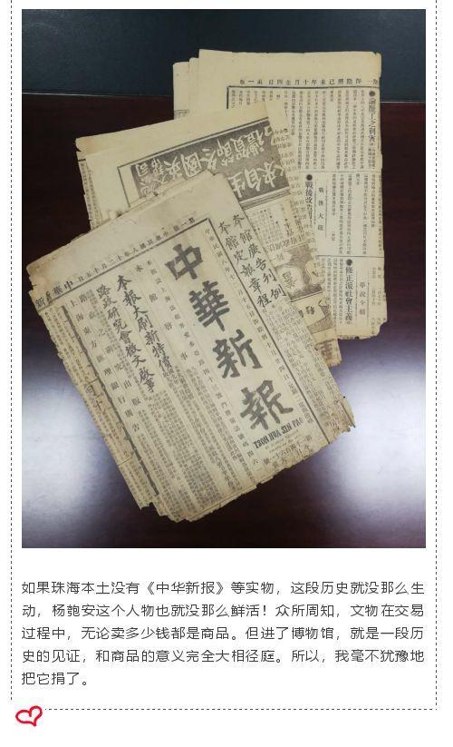家国40年杨匏安与百年中华新报