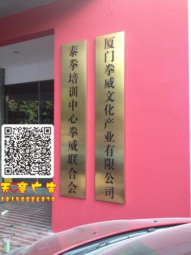 铜牌钛金牌不锈钢牌公司门牌腐蚀牌楼号牌木牌奖牌路牌指示牌定制