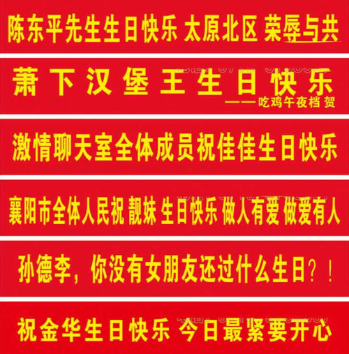 横幅生日定制搞笑拉条搞怪派对闺蜜结婚礼恶搞女订做条幅创意标语