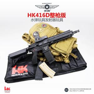 【ldt激趣 hk416d整枪版】下供电动连发2.5代水弹尼龙598撸蛋堂