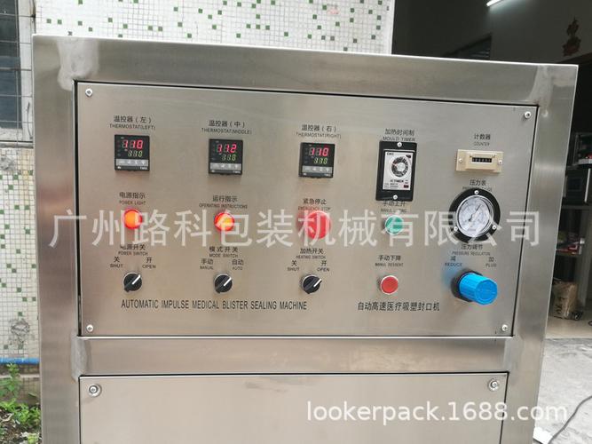 批发供应透析纸杜邦纸加吸塑封口包装机特卫强吸塑封口机热合机