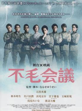 2005年2月,出演漫改剧