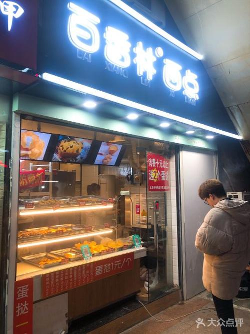 百香林西点图片