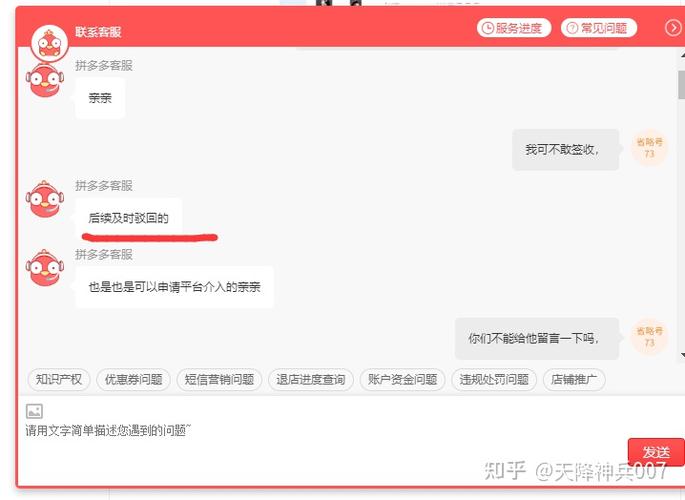 才会生产出来,但是平台根本不管, 我就马上联系拼多多客服客服,客户说