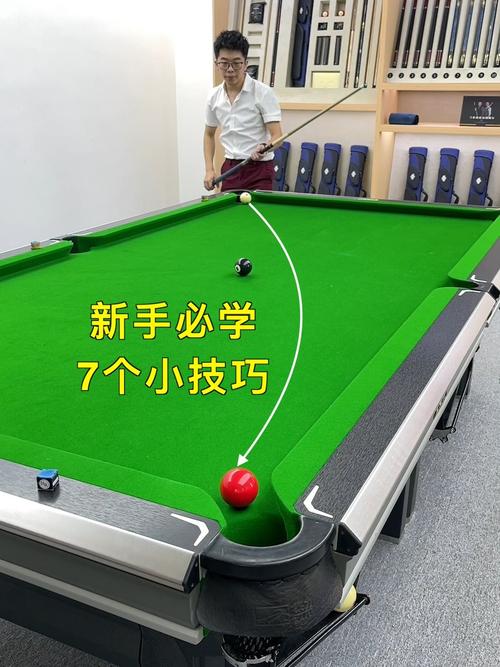 『台球小技巧』新手必学七个小技巧_台球_新手_体育运动_综合体育