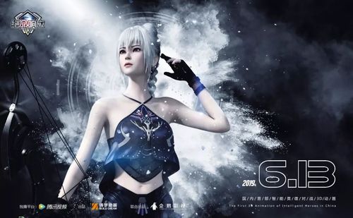 燃魂定档绝命响应6月13日智能姬飒爽出击