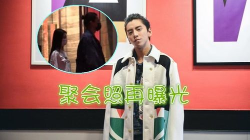 王大陆蔡卓宜聚会照再曝光,酒吧会友后相伴离开