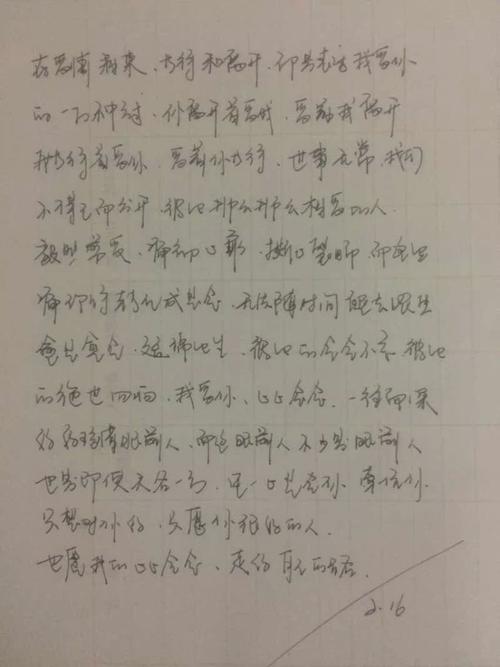 帮我翻译一下这些连笔字