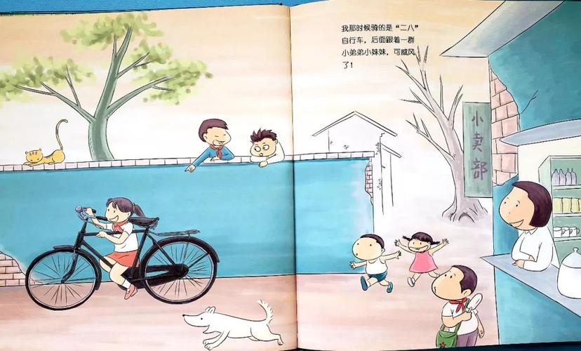 故事汇故事绘本妈妈小时候