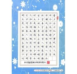 教师硬笔作品