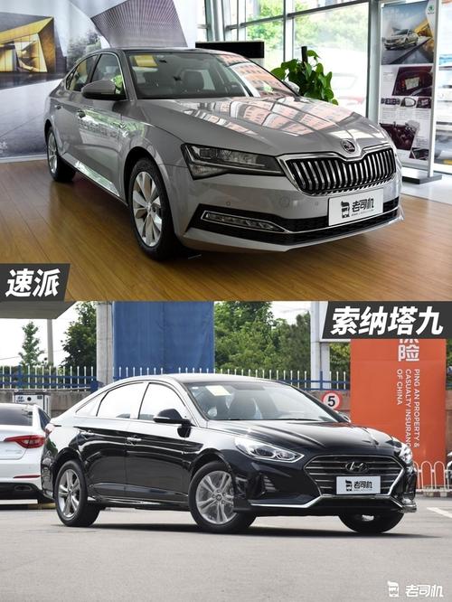 性价比和精致谁更重要 速派 vs 索纳塔九
