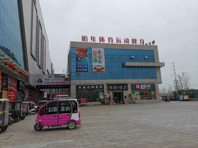 鹿邑县新城区的佳美时尚广场