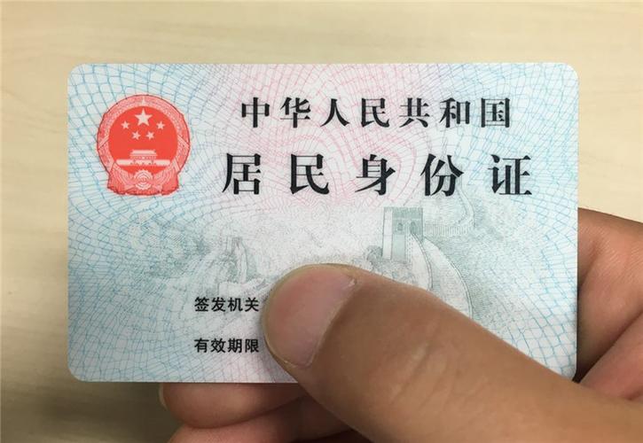 身份证买卖背后:90后女性最受欢迎 面容姣好要加钱