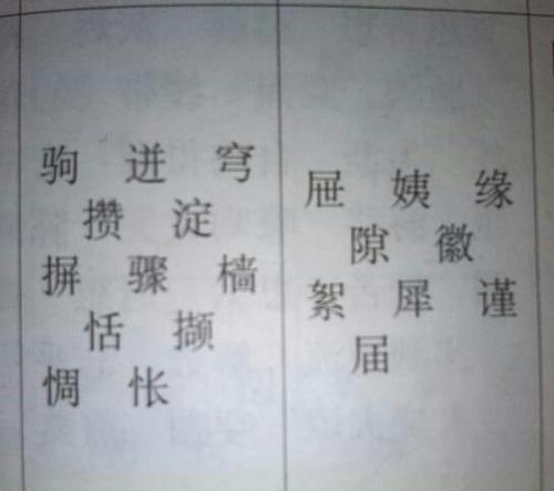 读音 组词俩个.