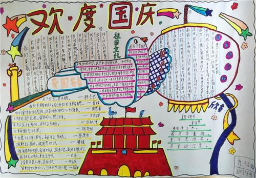 建国71周年手抄报图片素材大全2020
