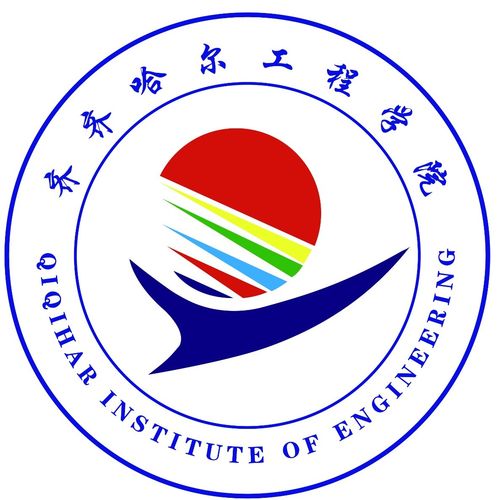 齐齐哈尔工程学院_maka平台h5创意作品