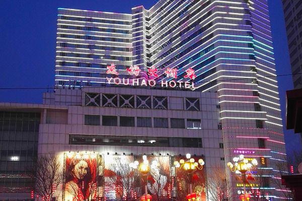 乌鲁木齐友好大酒店