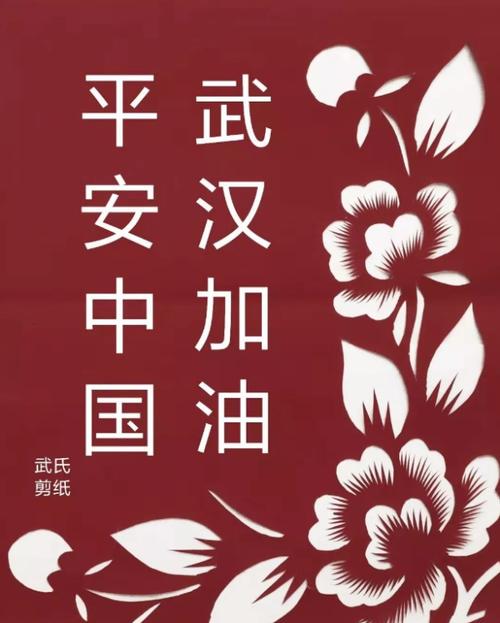 退休干部创作剪纸作品为疫情防控加油