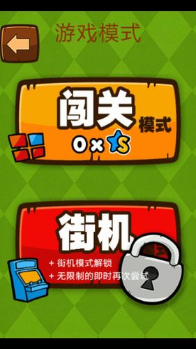 史上最牛的游戏2