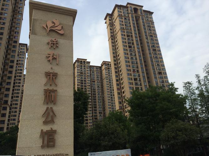 保利茉莉公馆小区点评