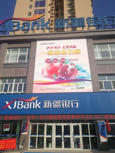 新疆银行哈密分行 开展"金融标准 为民利企"宣传活动