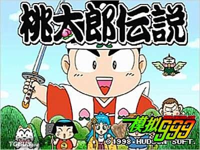 psp模拟ps游戏 桃太郎传说