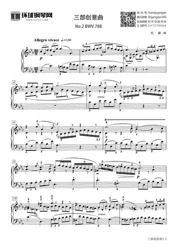钢琴谱 三部创意曲(no.2 bwv.788)-巴赫  下载图片