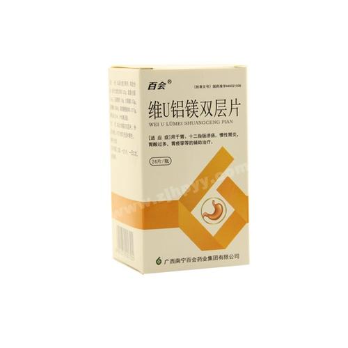 维u铝镁双层片(薄膜衣)