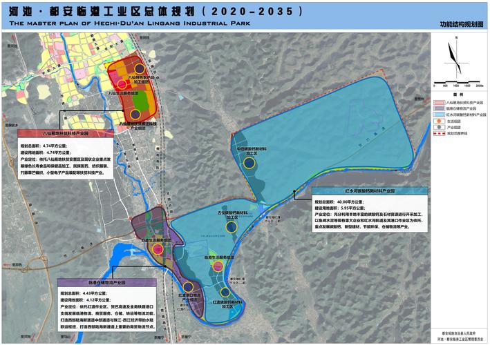 《河池?都安临港工业区总体规划(2020-2035)》 公示