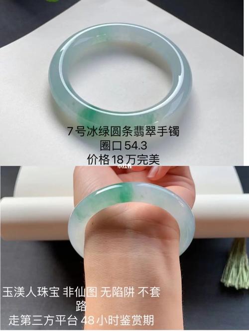 而晶体粗大的翡翠手镯,肉眼可见既能表明它的种水不佳.