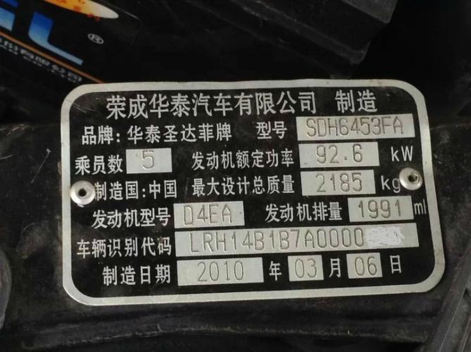【滁州】2010年4月 华泰 圣达菲 c9 2.0t 四驱舒适型 手自一体