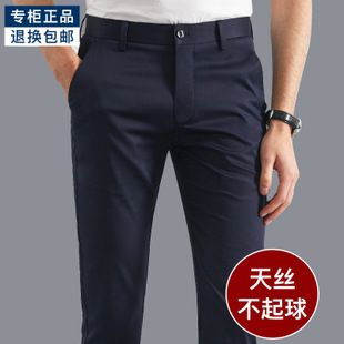 冰丝超薄款凉爽 天丝夏裤 修身休闲裤男商务夏季小脚裤子男裤