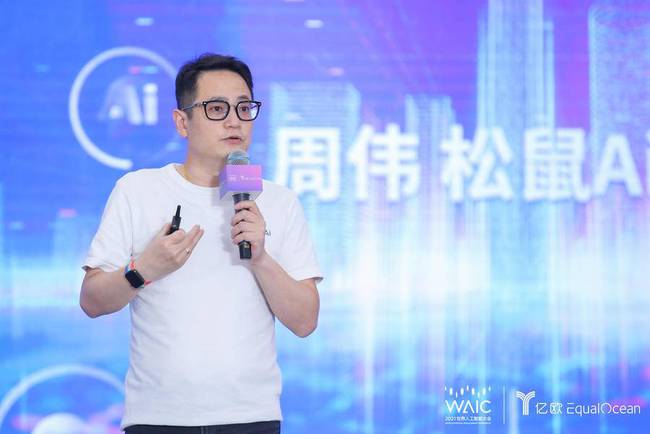松鼠aiceo周伟ai让每个孩子成为更好的自己
