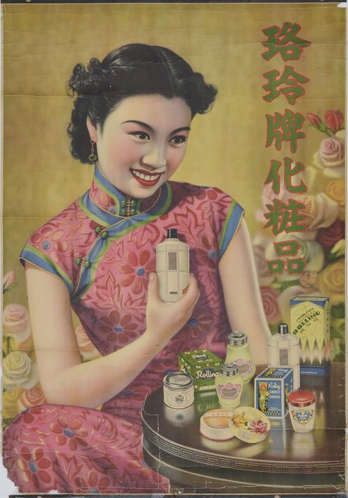 lot 5843 - 民国时期珞玲牌化妆品美女广告画一张,尺寸:53.6×78cm.