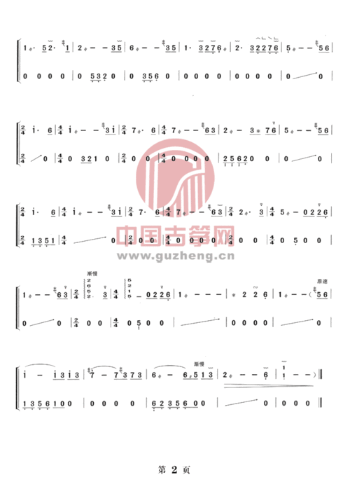 牧羊曲古筝谱-王立平古筝谱-古筝曲谱-中国古筝网