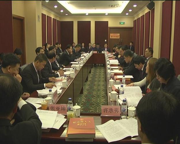 图们市代表团参加延边州第十五届人民代表大会第三次全体会议
