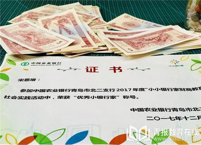 市实验小学一年级二班:我是小小银行家