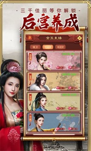 大明之盛世江山