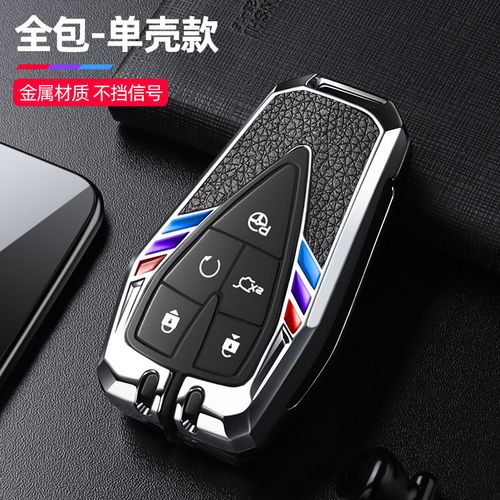 unit车壳适用高档钥匙cs55pluscs75plus长安