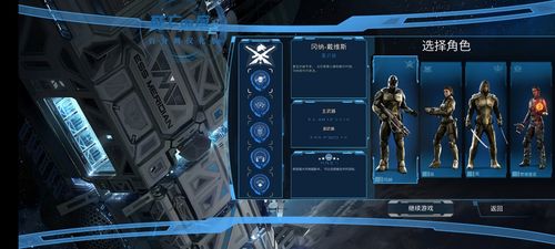 死亡效应2无限金币水晶破解版v190205.1922中文版截图3
