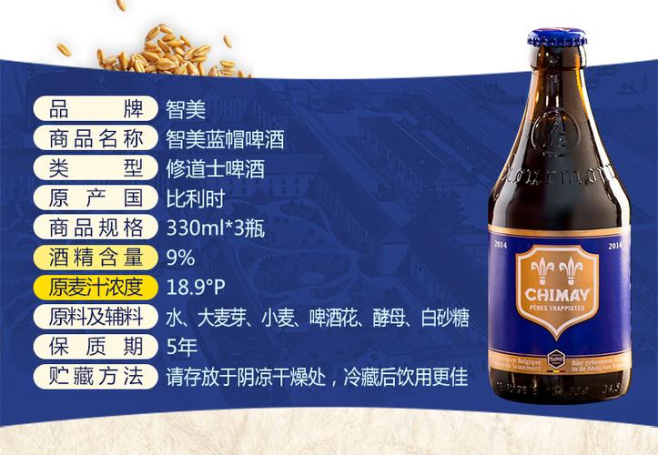 比利时进口精酿 chimay 智美蓝帽*3/红帽*3啤酒330ml 6瓶装 观赛美食