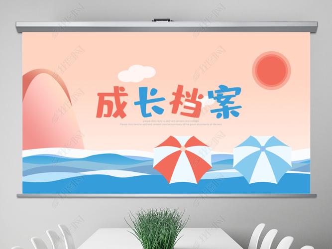 原创可爱儿童成长档案宝宝电子纪念册ppt模板版权可商用