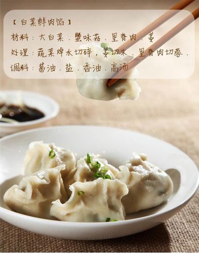 ゜微暖之冬*【白菜鲜肉饺】马克一些喜欢的饺子馅配方!