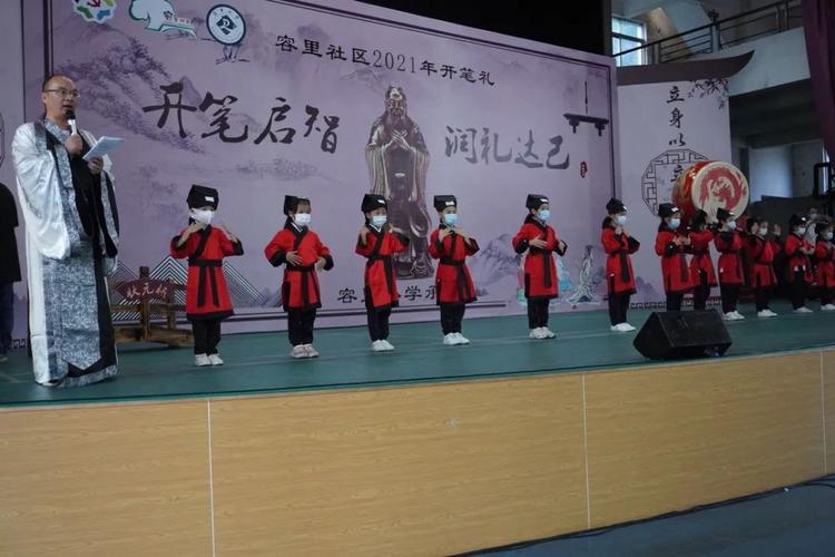 下午3时,在祭孔音乐声中,师生统一着装,有序进场后,开笔礼仪式正式