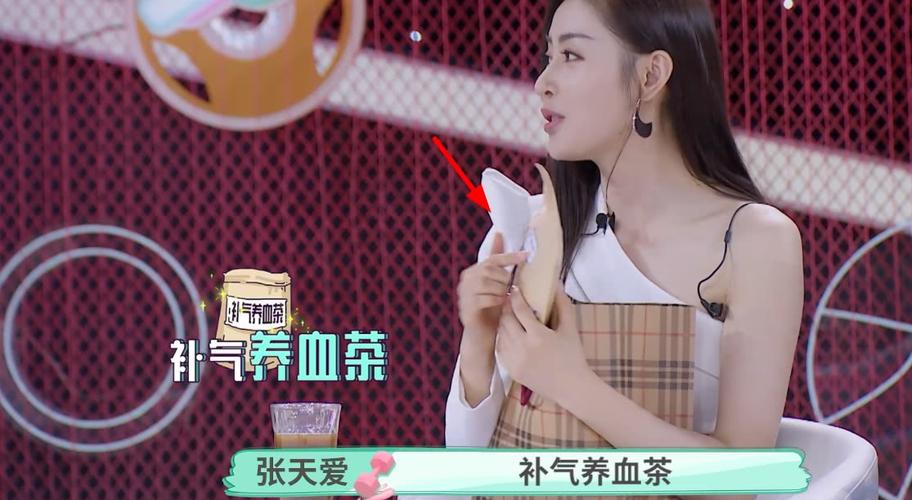 张天爱,哎呀好身材,范丞丞,综艺节目,凌潇肃