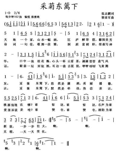 采菊东篱下