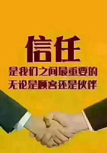 【诚信】金钱有价 信用无价 ——请维护好自己的信用