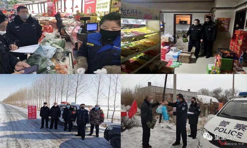 望奎县,疫情,疫情防控,指挥部,公安局